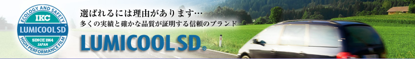 Lumicool sd